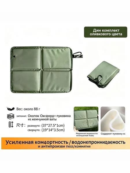 Туристическое складное сиденье из оксфорда, водонепроницаемое и утолщенное. Влагозащитная подстилка для походов и кемпинга.