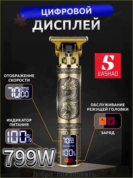 Машинка для стрижки 019b923a8f9a7137aaf97cd0ff04d73a, золотой