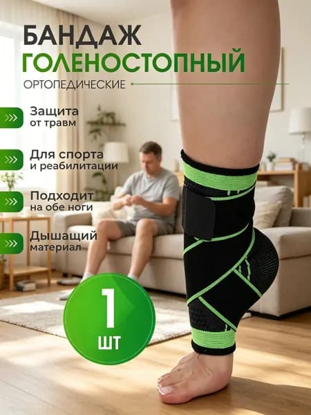 Защита голени, размер: 9 (L)