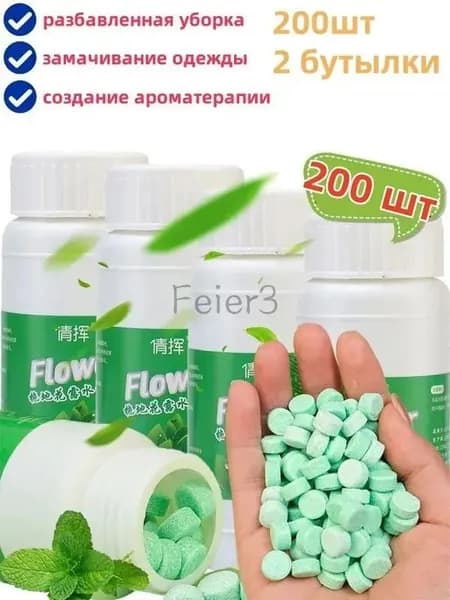 Шипучие таблетки для глубокой очистки полов и сантехники