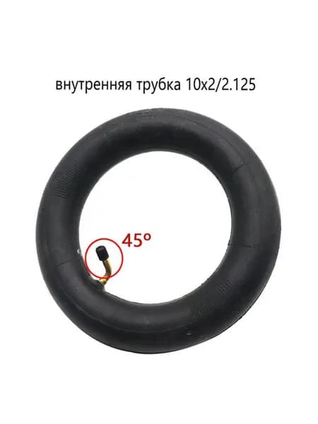 Камера 10x2/2.125, для 10" Покрышка 255x80 10x3,0 80/65-6, для электросамоката