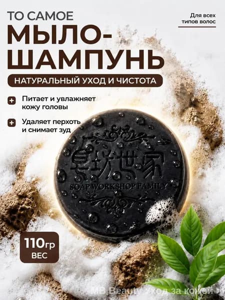 Шампунь для волос