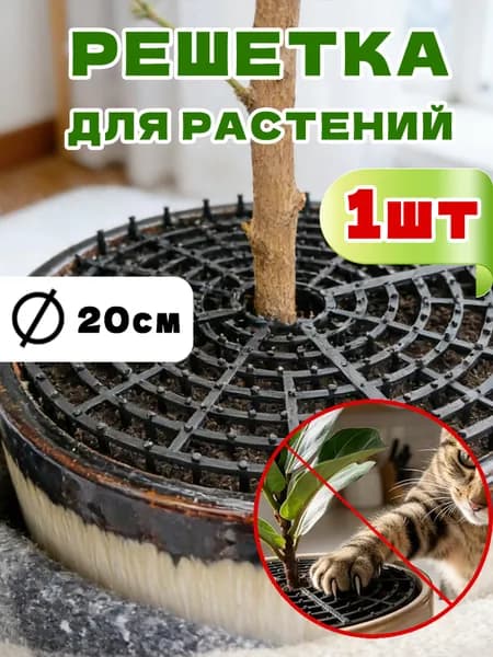 Комплект для ухода за растениями 1 шт