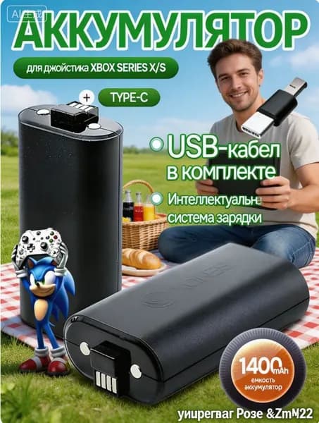 Аккумулятор для джойстика xbox series x/s