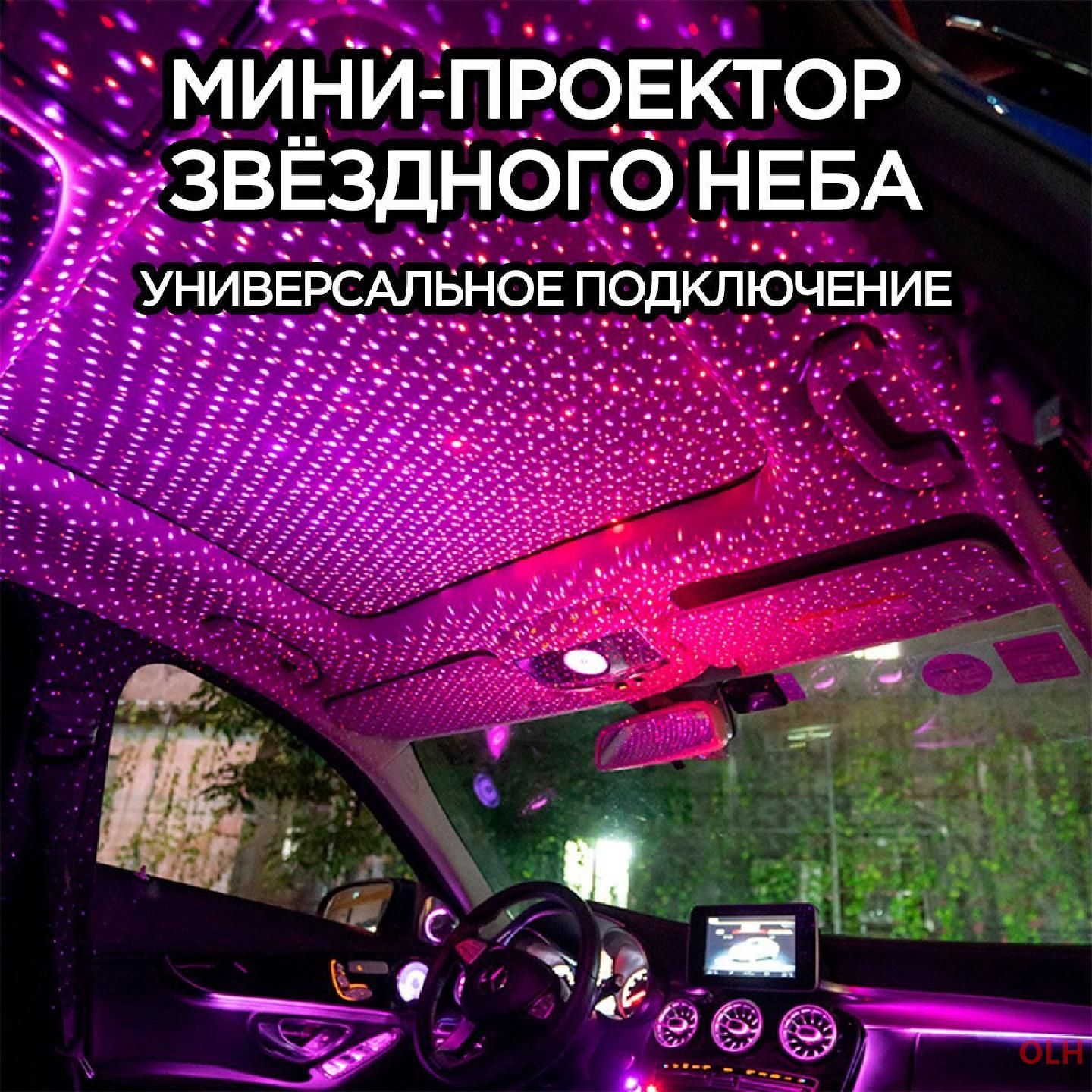 Lavasens Проектор на лобовое стекло арт. 0