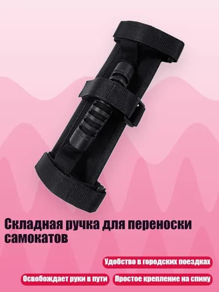 Ручка на колесо самоката