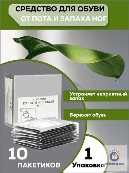 Дезодорант