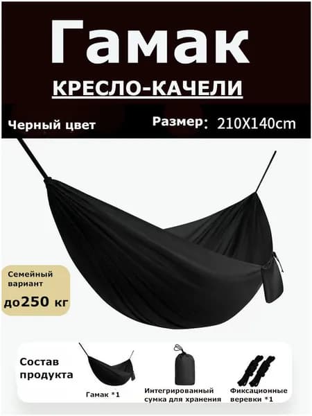 Гамак Полиэстер, 140х210 см