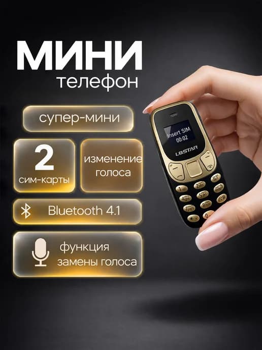 Мини телефон Маленький кнопочный нано микро микротелефон