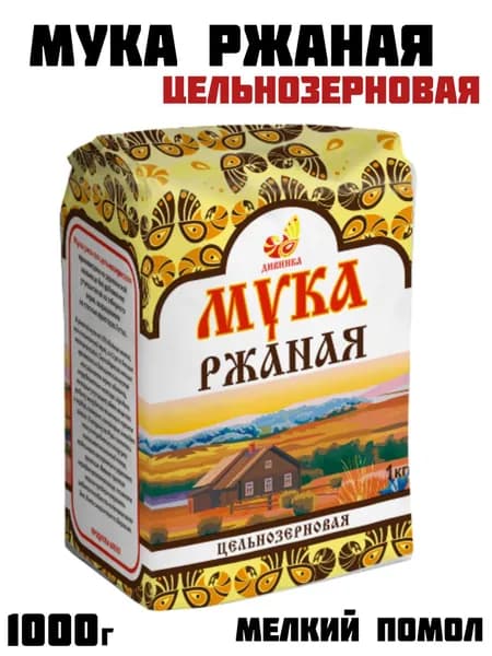 Мука ржаная цельнозерновая "Дивинка", 1кг
