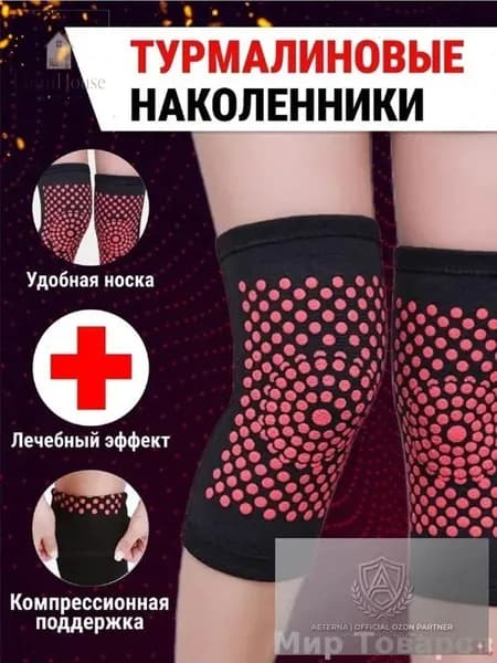Защита колена