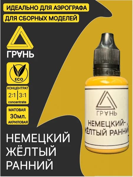 Краска акриловая 1 шт., 30 мл./ 40 г.
