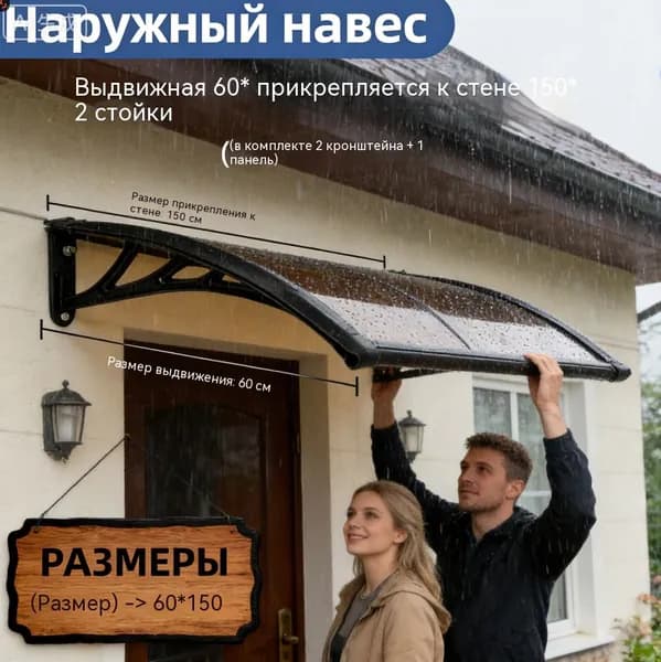 Открытый пластиково-стальной навес для окон и дверей с поликарбонатной плитой, защита от дождя и солнца для дома и балкона