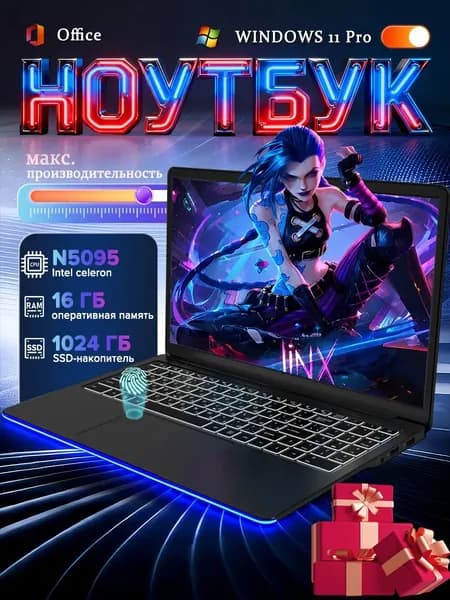 Работа с ноутбуком и школьные игры 120 Гц 16-1TB Ноутбук 15.6", RAM 1 ТБ, Intel UHD Graphics, Windows Home, черный матовый
