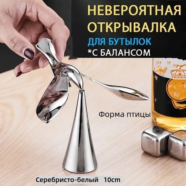 IKEA Открывалка 7 см abs пластик 1 шт серебристый