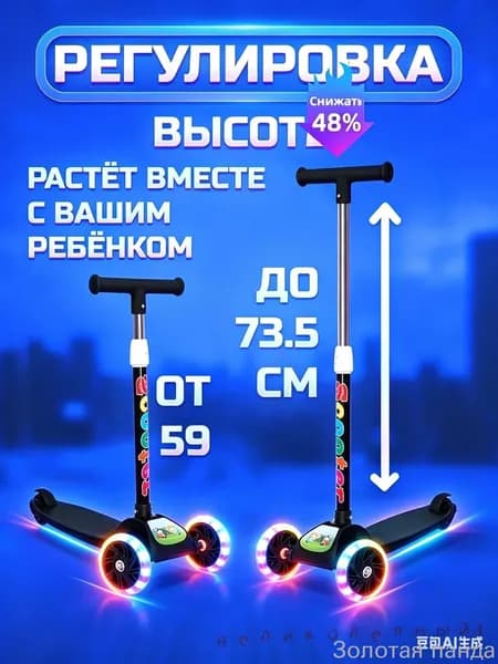 Самокат трехколесный, черный