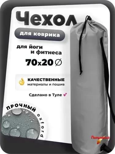 Чехол для спортивного инвентаря