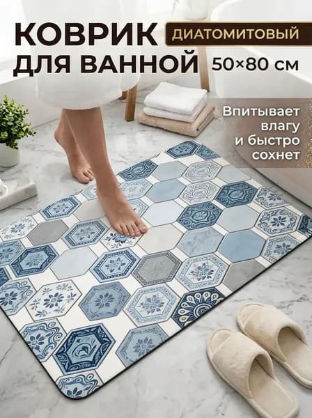 Коврик для ванной 50x80 см
