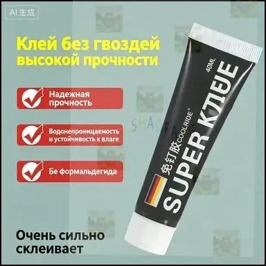 Адгезив Гель, 1 шт.