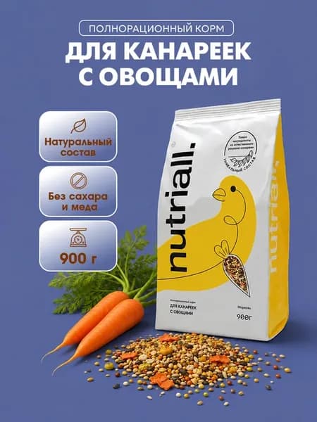 Корм для канареек с овощами 900г