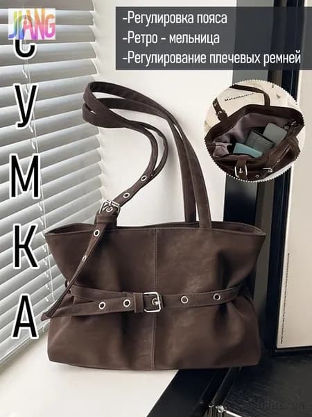 Сумка для мамы