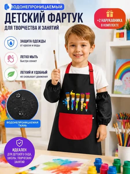Фартук школьный