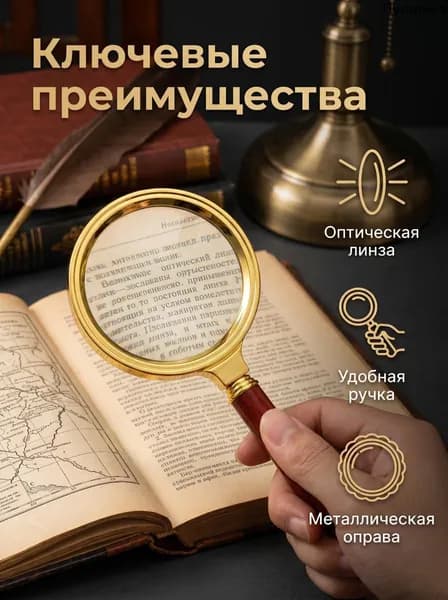 Лупа 20-кратная, диаметр: 60 мм