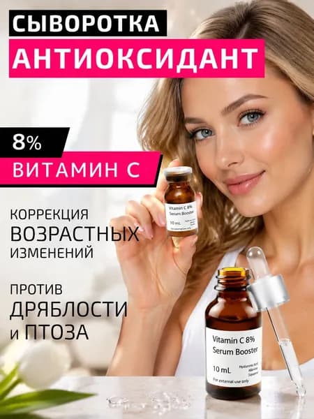 Эликсир для ухода за кожей