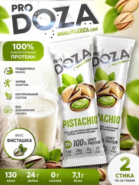 Сывороточный протеин порционный ProDOZA Whey Protein, Фисташка,2 шт по 30 г