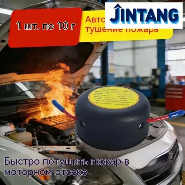 Автоматический модуль пожаротушения, 10.101g для домов, квартир, коттеджей, электрощитов