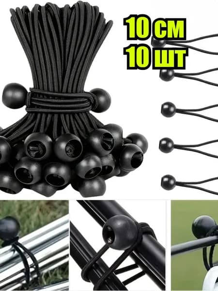 Эластичный Шнур Петля Растяжка 10 Штук, Длина 10-30 См