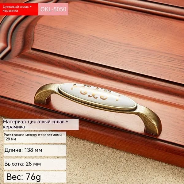 Декор для мебели, 1 шт.