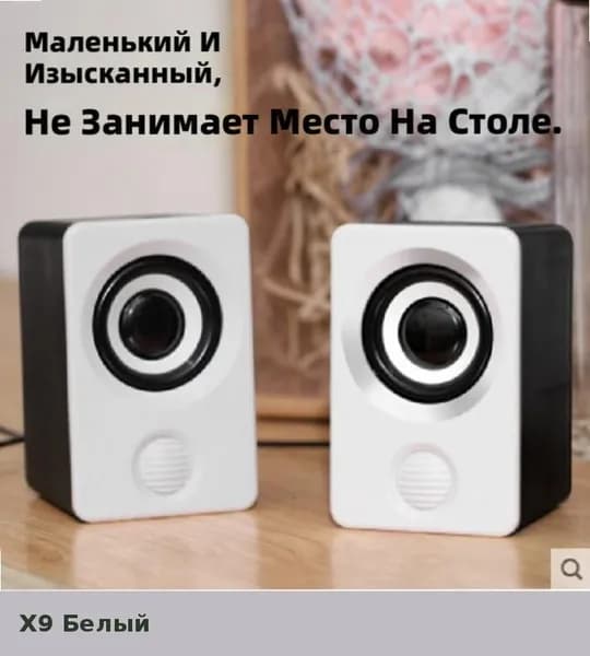 Компьютерные колонки X9 для ПК и ноутбука с USB-подключением, компактный стереозвук