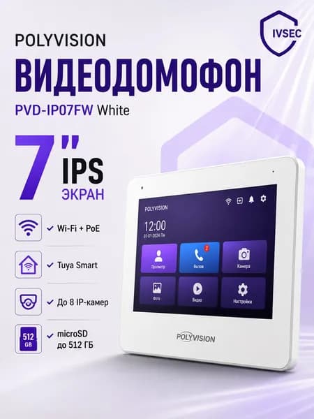 Видеодомофон IP для дома и офиса до 8 IP-панелей Polyvision PVD-IP07FW White 7" Wi-Fi PoE