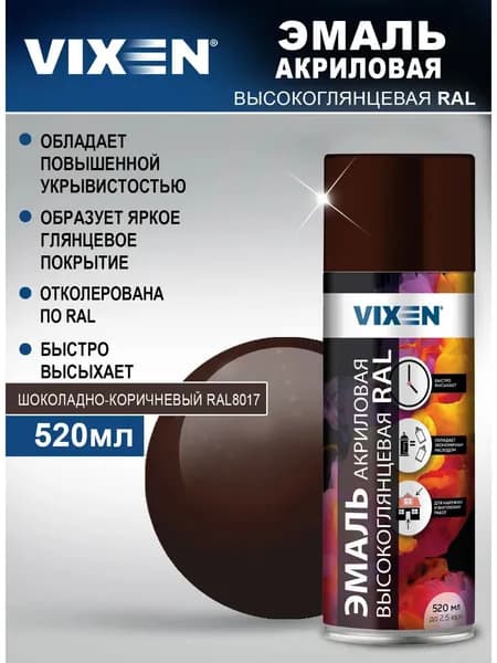 VIXEN Эмаль акриловая высокоглянцевая шоколадно-коричневый