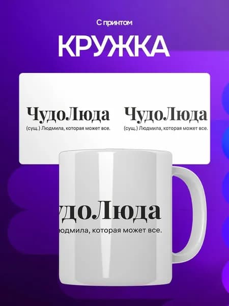StickFlow Кружка, 330 мл, 1 шт