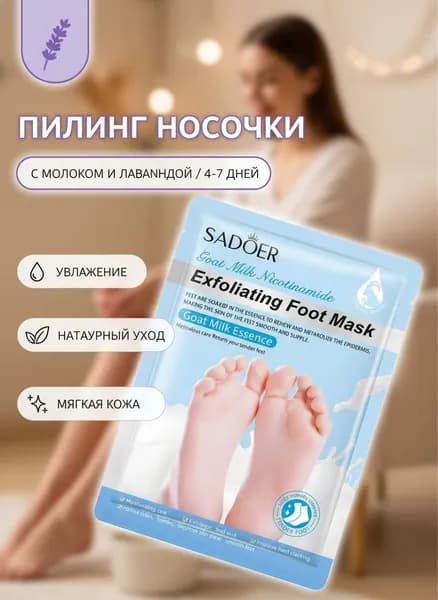 Водная маска для ног,Размягчить мозоли,Увлажнение и питание