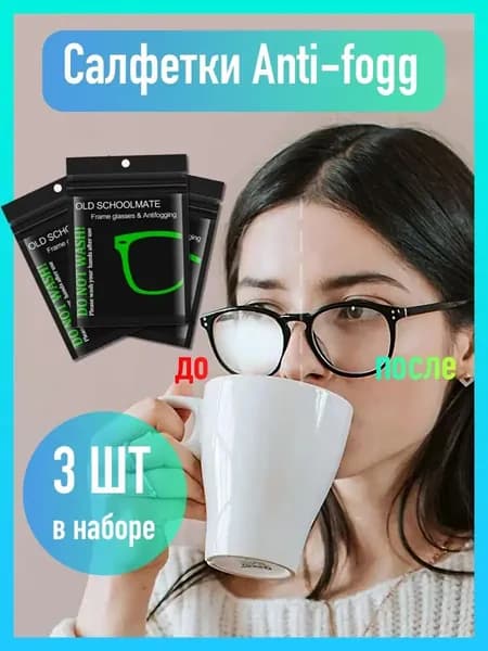 Салфетка для очков