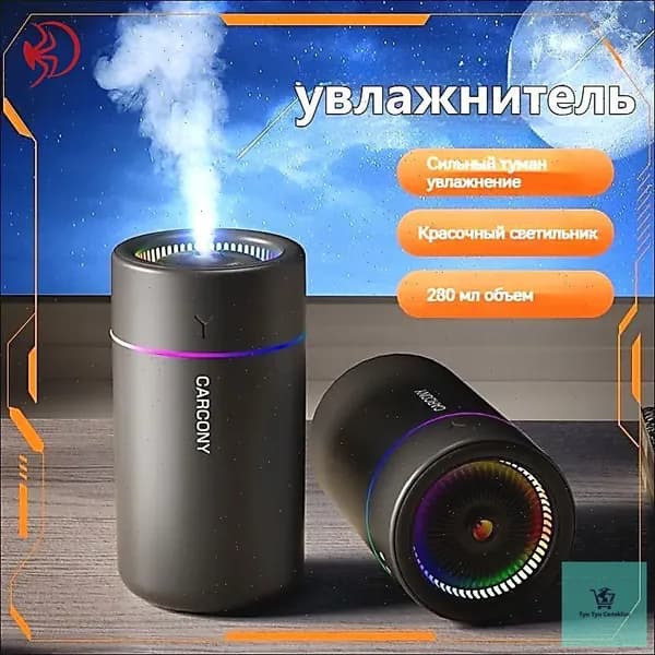 Увлажнитель воздуха автомобильный, арт. H07, 2 Вт