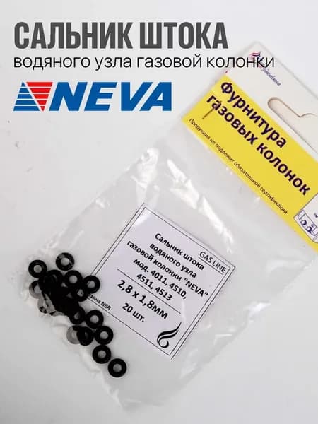 Сальники штока 4011