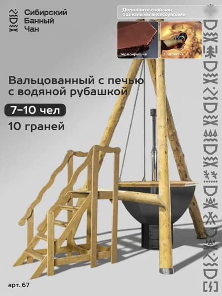 Банный чан на 10 человек на бревнах с печью "водяная рубашка" на дровах, окрашен в черный цвет