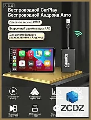 Устройство головное, 0ГБ/0ГБ