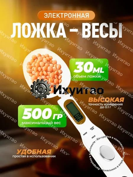 Электронные кухонные весы, белый