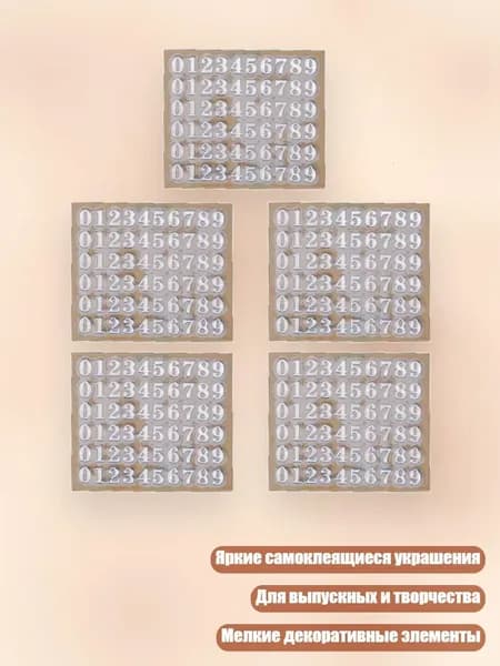 5 шт. блестящие самоклеящиеся наклейки для выпускной шапочки и рукоделия 3 мм, Серебро - C