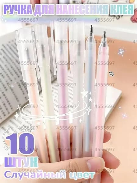 Клей канцелярский 10 шт.