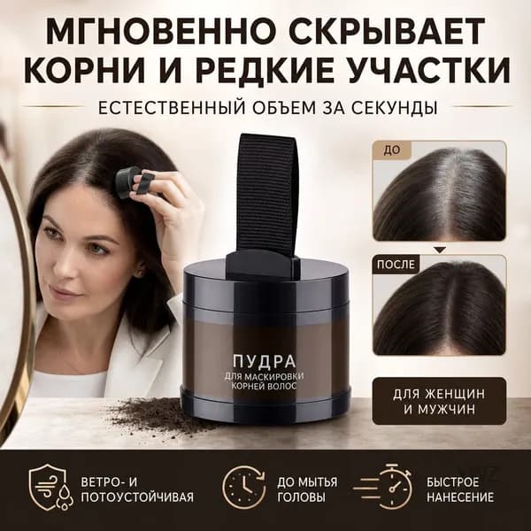 Филлер для волос