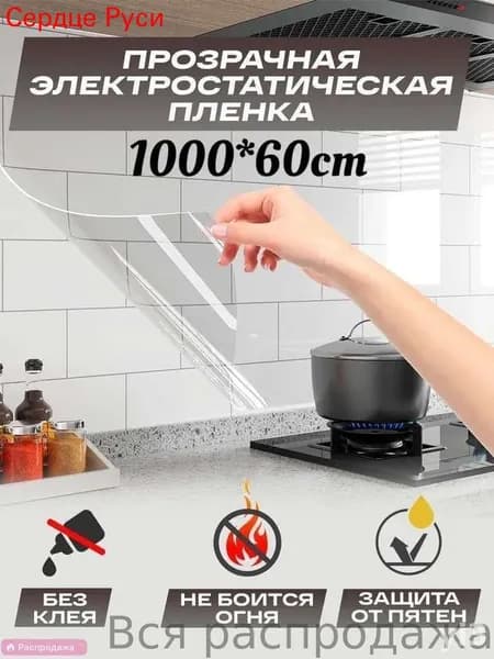 Защитная самоклеящаяся пленка для рабочей зоны кухни, бестселлер 60x1000 см, надежно оберегает стену от брызг жира и влаги