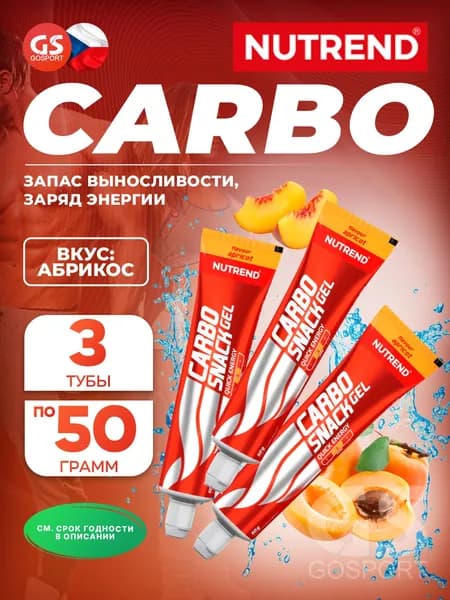 Гель питьевой NUTREND Carbosnack туба 3 шт x 50 г, Абрикос, Наличие таурина и глицина