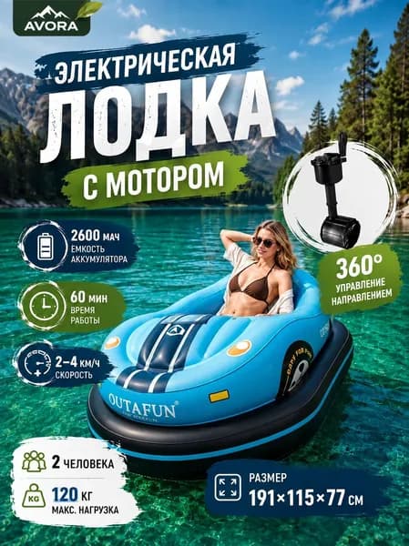 AVORA Sport Лодка, 194 см