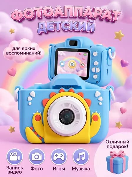Электроника.фотоаппарат детский с играми и селфи и Видеосъемка ,в подарки для детей,синий цвет